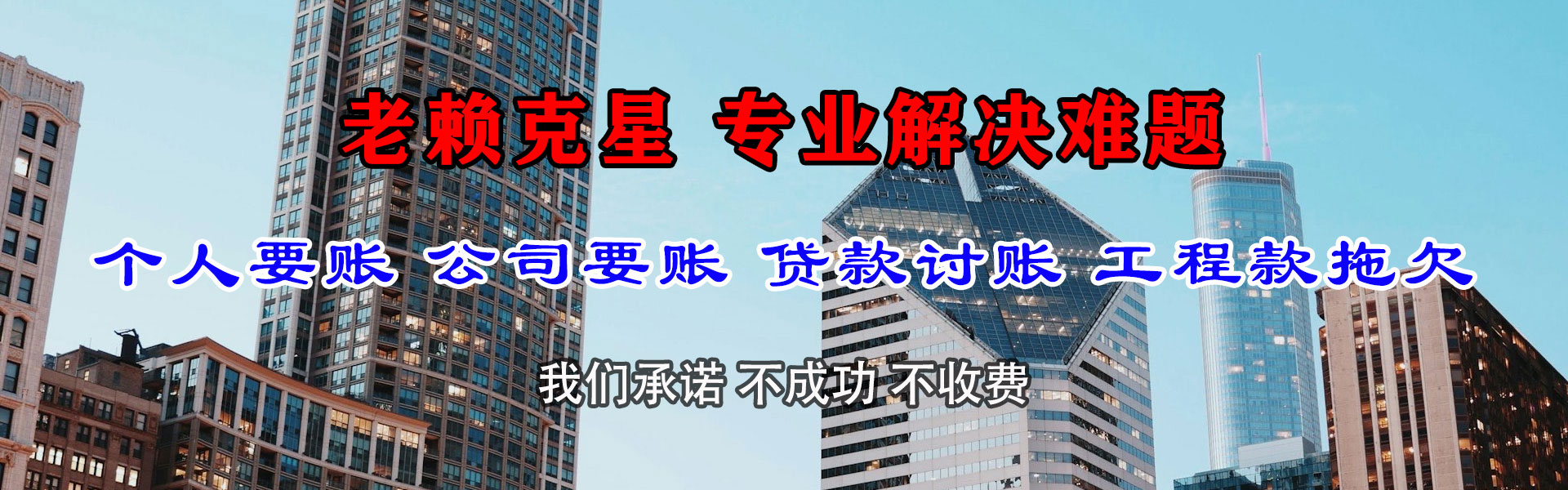 安岳要债公司